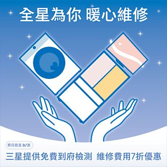 泡水家電維修打7折