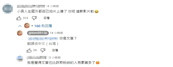 纪卜心怒呛网友「你是文盲？」。（图／翻摄自Kimi纪卜心 YT）