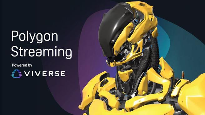 HTC獨家3D渲染技術VIVERSE Polygon Streaming亮相。圖／HTC提供