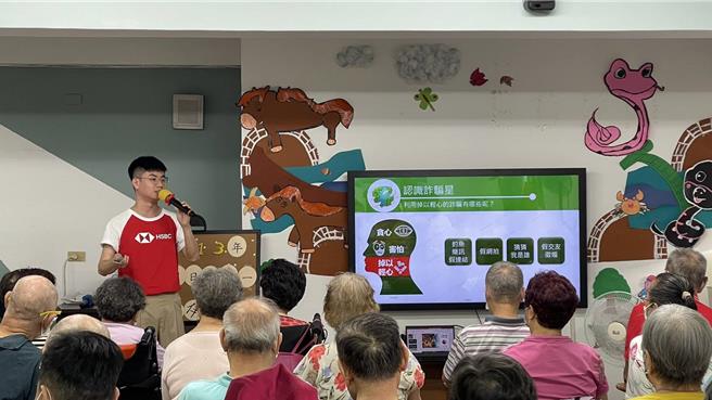 滙丰银行与伊甸基金会合作举办长者防诈骗宣导讲座。（业者提供）