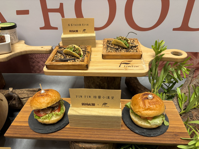 FIWFIW因應時下對於餐點的方便度推出客家小塔可餅和桔醬小漢堡，結合客家與西式元素更趨近現代潮流飲食及大眾飲食習慣。(攝/羅阡云)