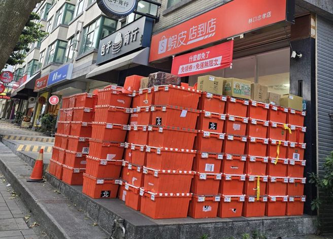 林口一间虾皮店到店门市被货物包围，像盖城池。（翻摄自林口大家庭LinKou-Family脸书）