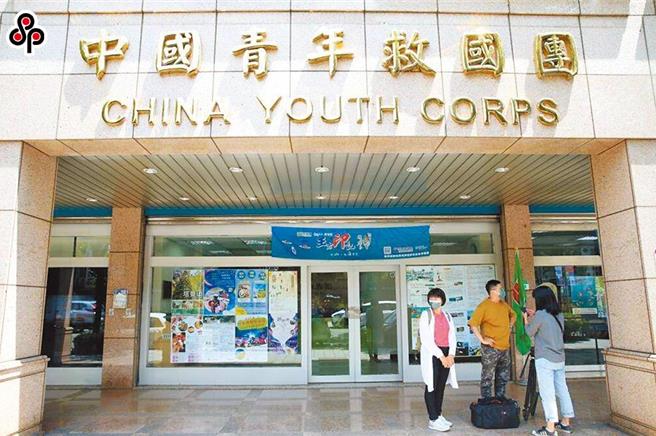 针对媒体报导，不具名官员认为｢救国团是国民党的青运机构｣，救国团于今（31）日回应，强调这是简化及断章取义的说辞。（本报资料照）