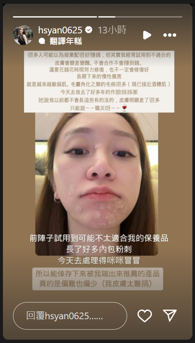 筱崎泫30日在IG限动上，揭露业配背后的风险。（图／翻摄自筱崎泫IG）