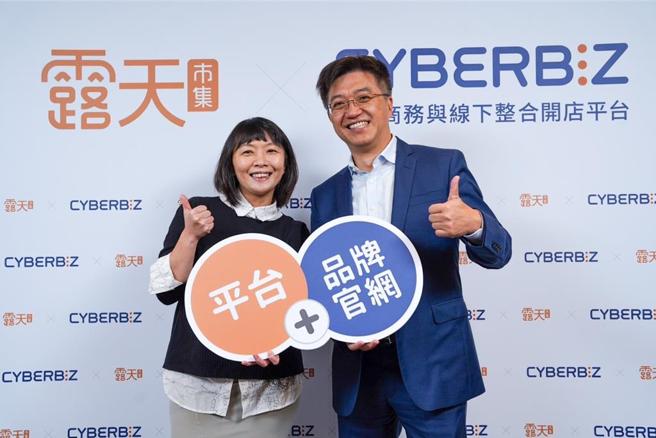 露天市集、CYBERBIZ策略合作，擴大電商媒合生態圈 ，左為露天市集總經理曾薰儀，右為CYBERBIZ 創辦人兼執行長蘇基明。圖／露天市集提供