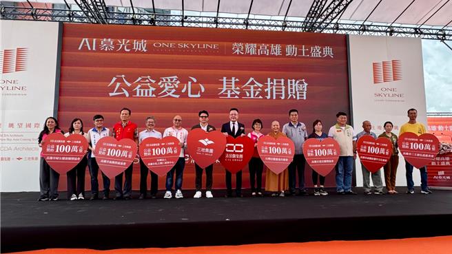 「AI慕光城」今日动土，霸气宣布捐出700万给7家社福团体，善尽企业责任。（柯宗纬摄）