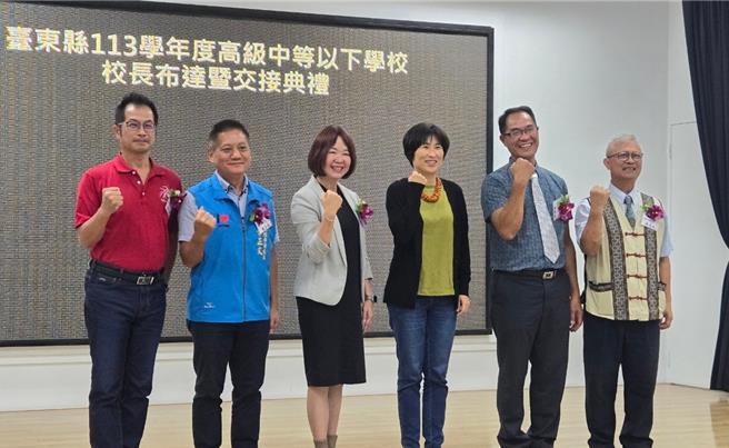 台东县113学年度高级中等以下学校校长布达暨交接典礼31日在台东县府大礼堂举行。（蔡旻妤摄）