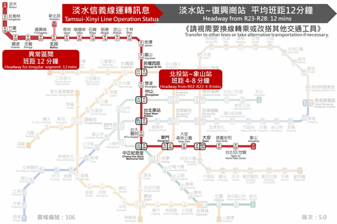 北捷北投站系統異常，淡水站至復興崗站，列車班距延至12分鐘。（翻攝北捷官網）