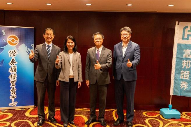 柜买中心与富邦证券31日共同举办推动优质企业上(兴)柜座谈会，柜买中心总经理李爱玲 (左二)与富邦证券总经理郭永宜(右二)共同出席。图／富邦证券提供