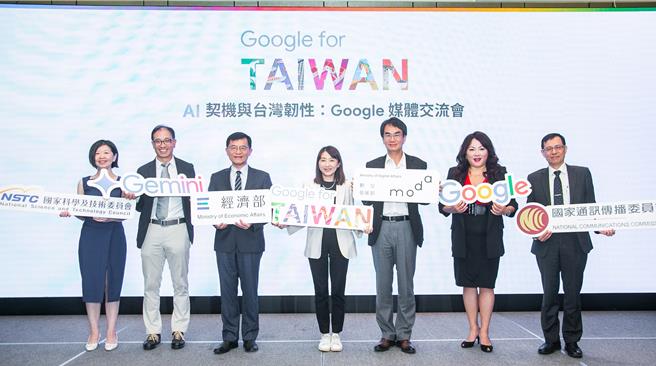 Google今天举办「智慧台湾计画」媒体交流会，由左至右为国家科学及技术委员会执行秘书杨佳玲、Google DeepMind 杰出科学家纪怀新、经济部政务次长何晋沧、Google台湾总经理林雅芳、数位发展部政务次长林宜敬、Google 台湾政府关系及公共事务副总经理陈幼臻、国家通讯传播委员会法律事务处处长蔡志儒。（Google台湾提供）