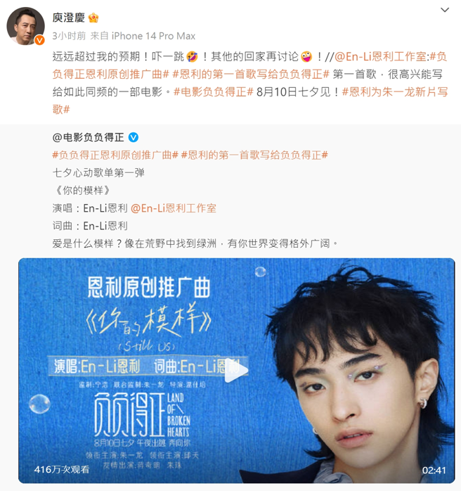 儿子小哈利首次为电影写歌，庾澄庆感动发文。（图／截取自庾澄庆 微博）