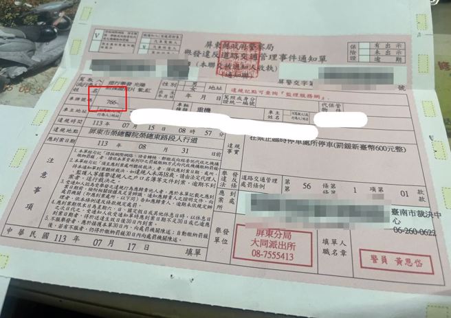有民眾不滿收到「烏龍罰單」，致電詢問派出所員警，竟遭回「只負責開單自己去申訴」。（圖／翻攝自臉書爆料公社二社）