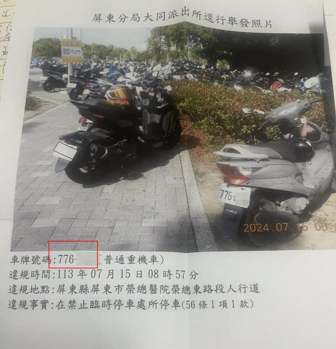 有民眾不滿收到「烏龍罰單」，致電詢問派出所員警，竟遭回「只負責開單自己去申訴」。（圖／翻攝自臉書爆料公社二社）