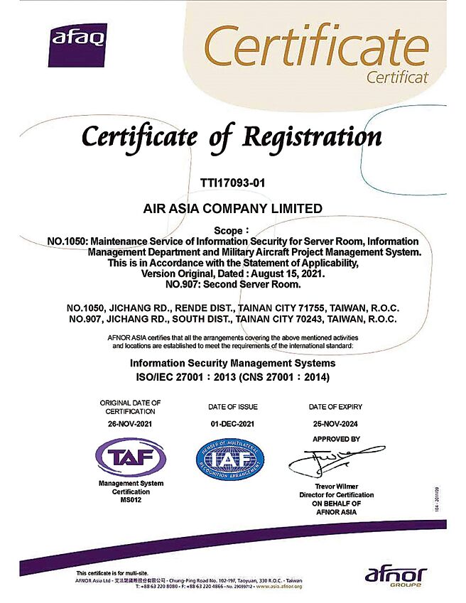 亚航取得ISO 27001：2013资讯安全管理系统认证。图／亚航提供