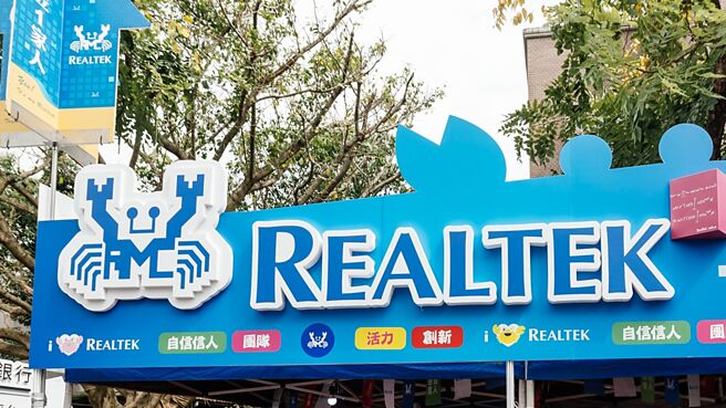 瑞昱第二季营运缴出不俗成绩，第三季传统旺季仍值得期待。图／本报资料照片