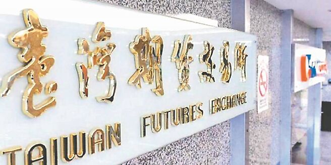 期交所与财经媒体合作举办「113年纵横期海Trade Like a Pro－大专院校模拟交易竞赛活动」。图／本报资料照片