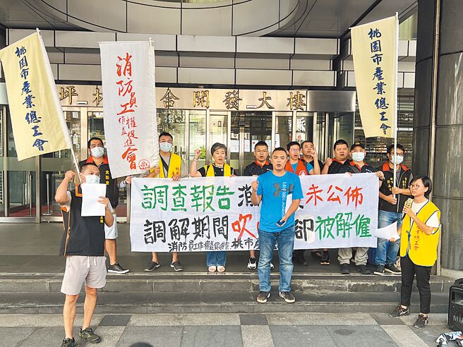 遭消防安全中心基金会解雇的尤姓员工（前排中），30日与桃园市产业总工会、消防员工作权益促进会到消防署陈情。（王扬杰摄）