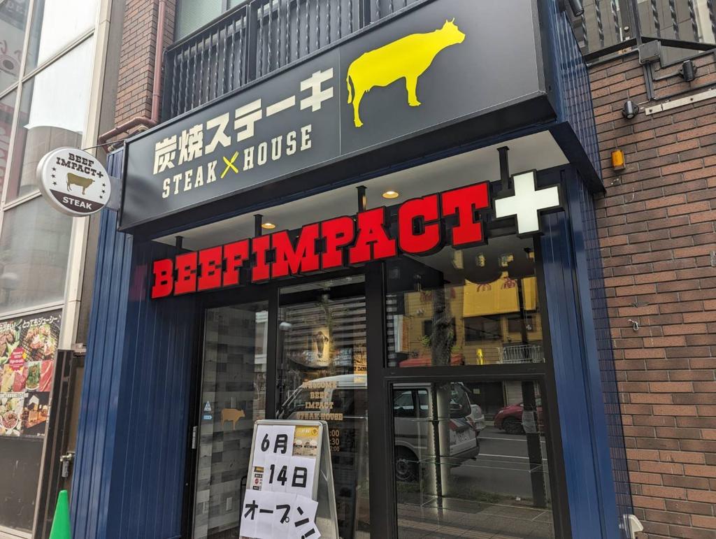 6月中在札幌市新開的「BEEF IMPACT+」，提供多種和牛料理。　圖：BEEF IMPACT／提供