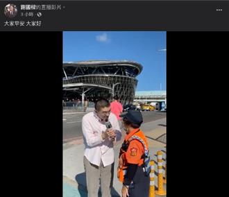 持續與民眾溝通  遇鬧場仍道謝！謝國樑：絕對尊重表達意見權利