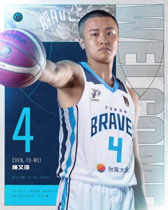 PLG》台北富邦勇士宣布簽下陳又瑋 新球季續穿4號球衣