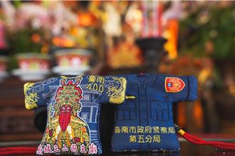 府城首創！神警聯名小神衣 人民褓母加神祐雙重加持