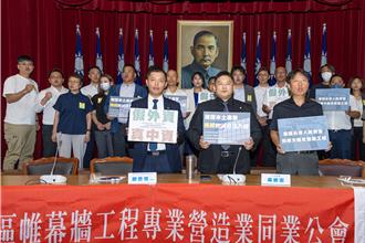 爆陸資滲透台灣帷幕營造業市場  藍委批：政府放任侵害10萬勞工權利