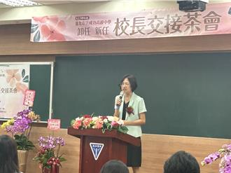 成功高中首位女校長上任 延續「全球視野 成功領航」願景