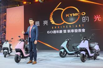KYMCO 60週年 柯勝峯宣示再創車壇「最亮的光」