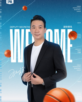 TPBL》結合T1與PLG！王志群和陽和平出任新聯盟副秘書長