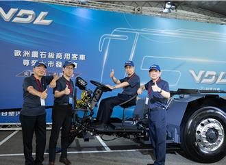 台塑汽車聯手歐洲VDL集團 量身打造頂級大客車