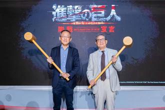 智崴飛行劇院《進擊的巨人：開戰宣言》 全球首次登場