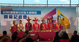 全台最大原民商品展銷據點開幕 桃園斥資10億打造KIRI園區