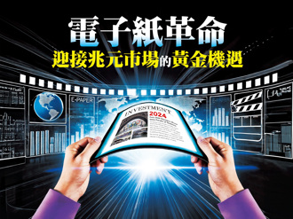 電子紙引爆兆元商機！不讓元太獨霸 一掛台廠殺進膽固醇液晶技術