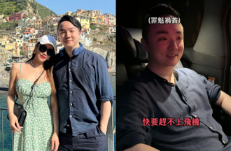 最美空姐主廚尪「出國前弄丟包」 險趕不上飛機她怒喊：豬隊友