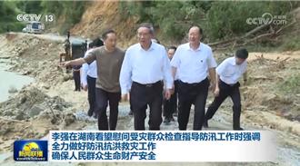 凱米颱風衝擊 湖南資興30死35失蹤 李強勘災