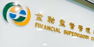 壯大投信 金管會擬出招