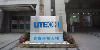 光寶科液冷散熱布局底定 H2看旺