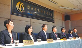 NCC東廠化 學者籲回歸常規運作