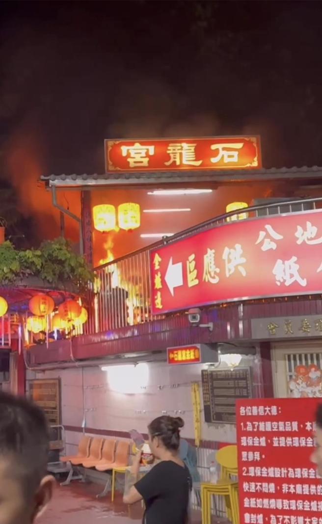 石龙宫却突然起火，正在吃泡麵信眾仓皇逃生，并拍下火灾画面上网。（民眾提供／杨静茹南投传真）