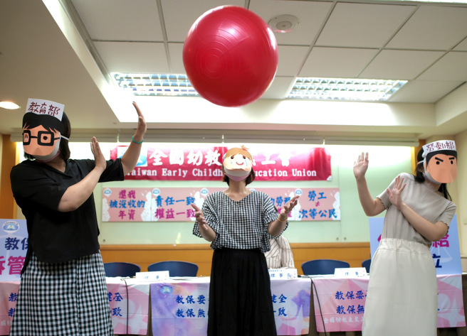  全國幼教產業工會1日召開「惡意設置、低人一等，廉價教保省好大」記者會，呼籲教育部建立教保員申訴救濟管道；圖為工會行動劇諷刺教育部、勞動部對教保員權益互踢皮球現況。（郭吉銓攝）