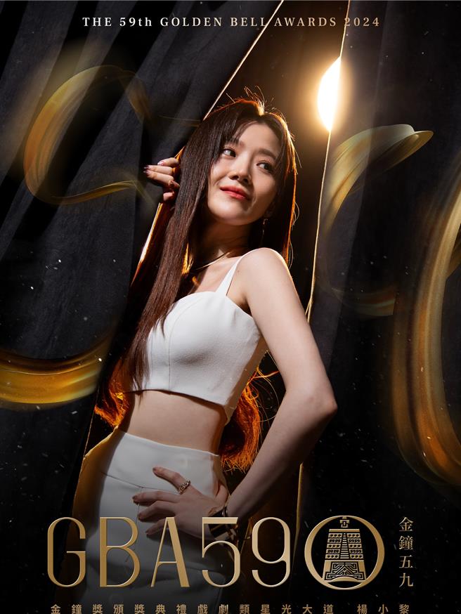 杨小黎罕见的小露性感。（摘自脸书）