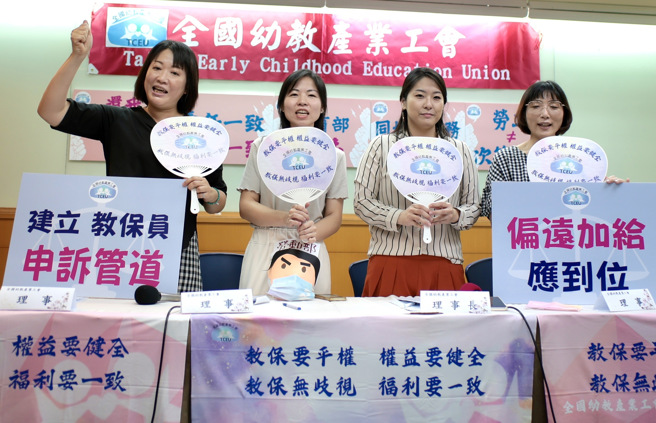  全國幼教產業工會1日召開「惡意設置、低人一等，廉價教保省好大」記者會，呼籲教育部建立教保員申訴救濟管道；圖為工會行動劇諷刺教育部、勞動部對教保員權益互踢皮球現況。（郭吉銓攝） 