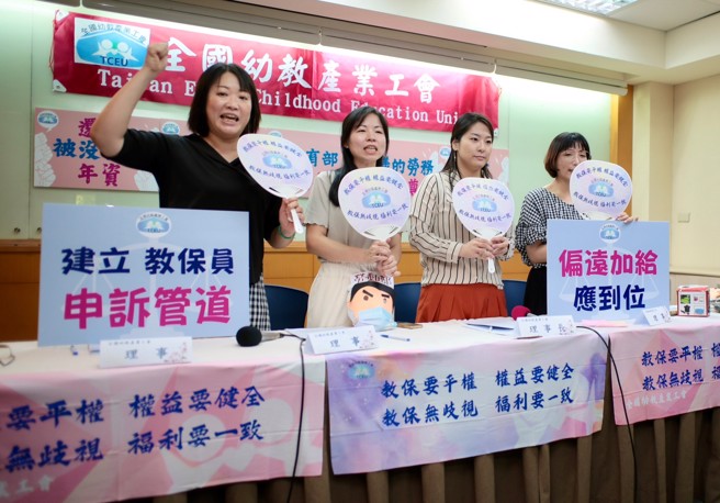 全國幼教產業工會1日召開「惡意設置、低人一等，廉價教保省好大」記者會，呼籲教育部建立教保員申訴救濟管道；圖為工會行動劇諷刺教育部、勞動部對教保員權益互踢皮球現況。（郭吉銓攝）