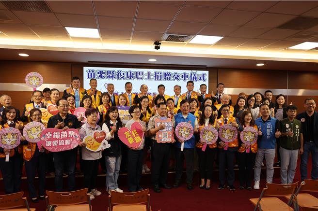 新北市国际狮子会台湾总会新北市菘豪狮子会创会会长陈财宝，1日捐赠一辆復康巴士给苗栗县政府，由苗栗县长锺东锦代表受赠。（谢明俊摄）