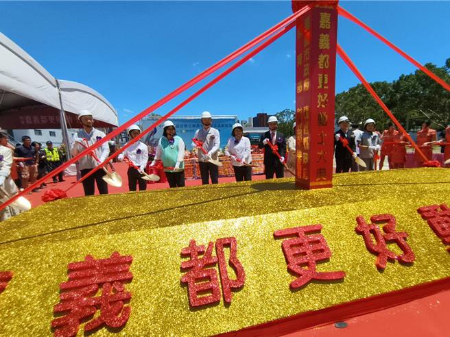 嘉義市長黃敏惠、國城建設總裁洪平森等人為「嘉義都更好」都更案動土。（廖素慧攝）