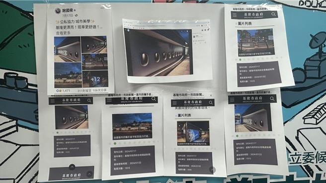 基隆市政府与星宇航空合作改造市公车处南站候车亭，但市府于媒体及社群公布的相关照片，被原拍摄者锜晖指控未经同意使用。（市议员郑文婷提供／徐佑升基隆传真）