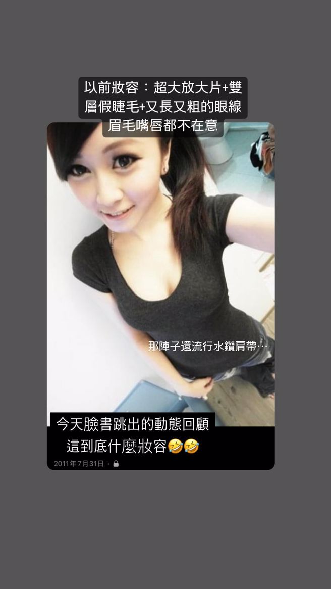 女星篠崎泫自曝黑歷史。（圖／翻攝自篠崎泫IG）