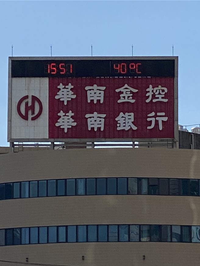 捷運淡水站附近的看板8月1日下午溫度顯示40度！（民眾提供）
