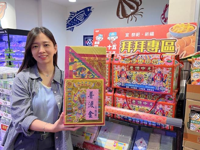 全聯普度備貨用全支付、PX Pay消費，指定日買日用品最高享16.6%回饋。（全聯提供）