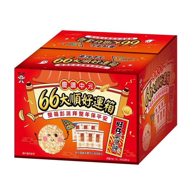 家樂福旺仔雪餅－慶讚中元六六大順箱，特價158元。（家樂福提供）